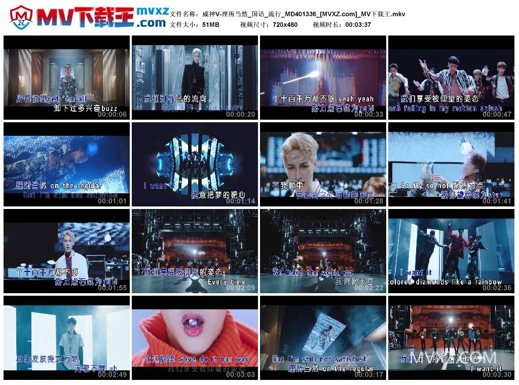 威神V-理所当然_国语_流行_MD401336